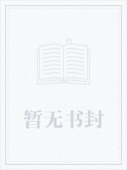 开窍小说全文